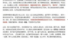 女大学生爆料教授视频在线观看,在线观看事件引发热议
