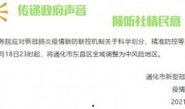 通化爆料最新消息今天,揭秘今日重大事件真相！